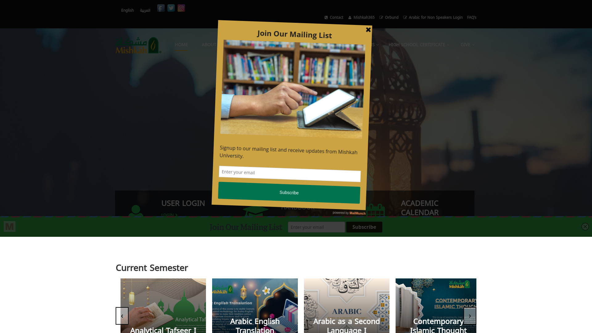 Mishkah University homepage screenshot